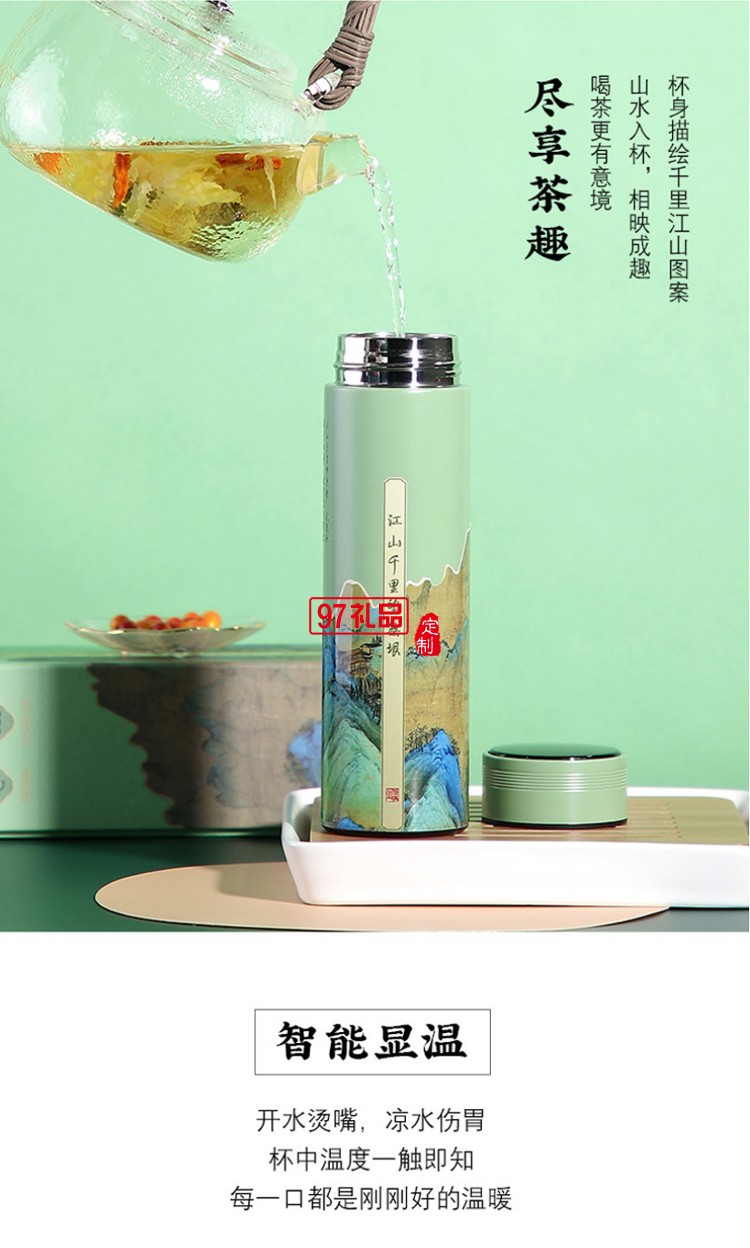 千里江山五件套商務禮品套裝