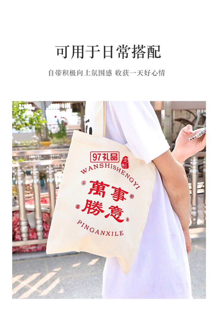 帆布袋糖果包裝袋萬事勝意手提袋可定制logo活動小禮品