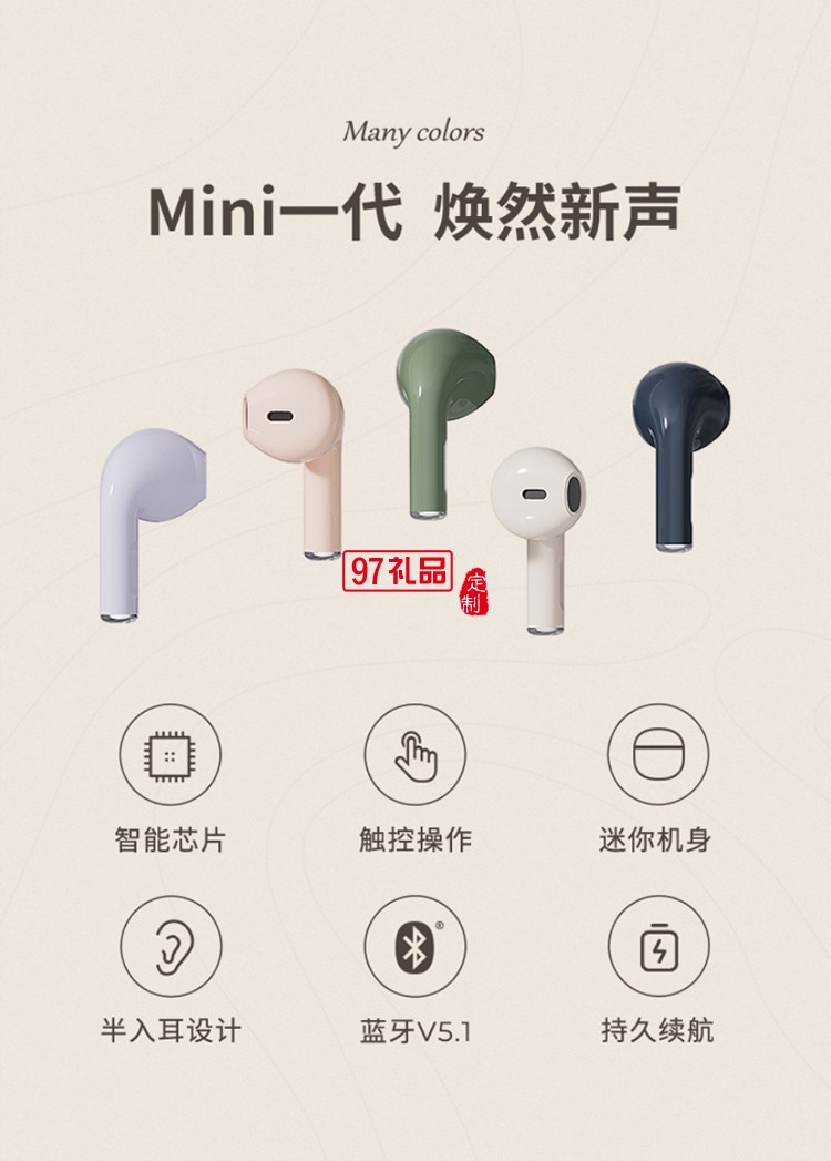 冇心真無(wú)線耳機(jī)藍(lán)牙耳機(jī)女神節(jié)專場(chǎng)禮品logo定制