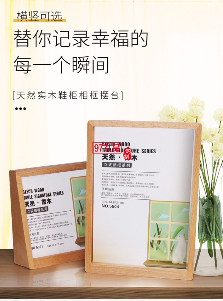創(chuàng)意A4木質框架桌面立牌臺卡木質相框 可定制logo活動小禮品