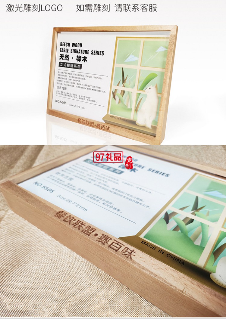 創(chuàng)意A4木質框架桌面立牌臺卡木質相框 可定制logo活動小禮品