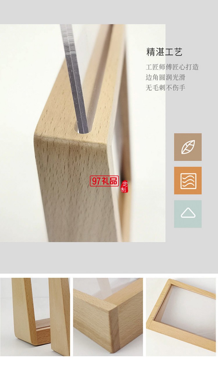 創(chuàng)意A4木質框架桌面立牌臺卡木質相框 可定制logo活動小禮品