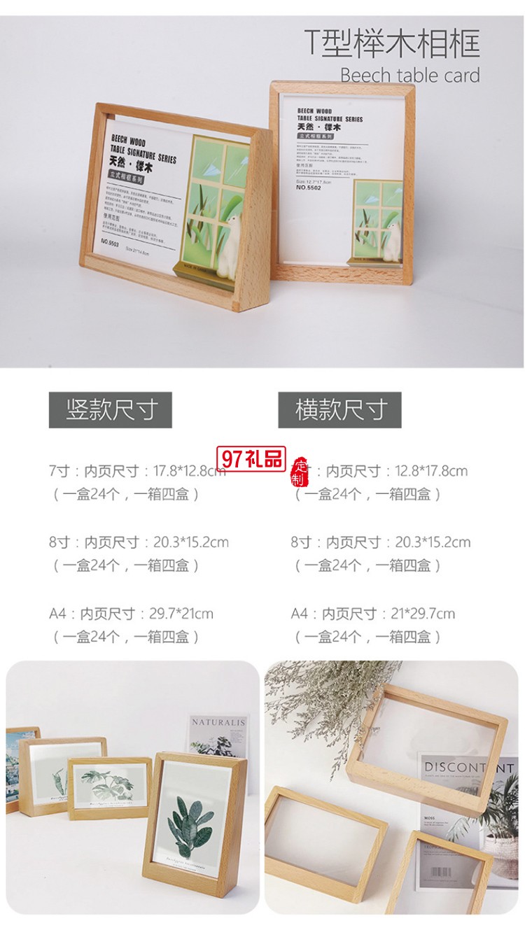 創(chuàng)意A4木質框架桌面立牌臺卡木質相框 可定制logo活動小禮品