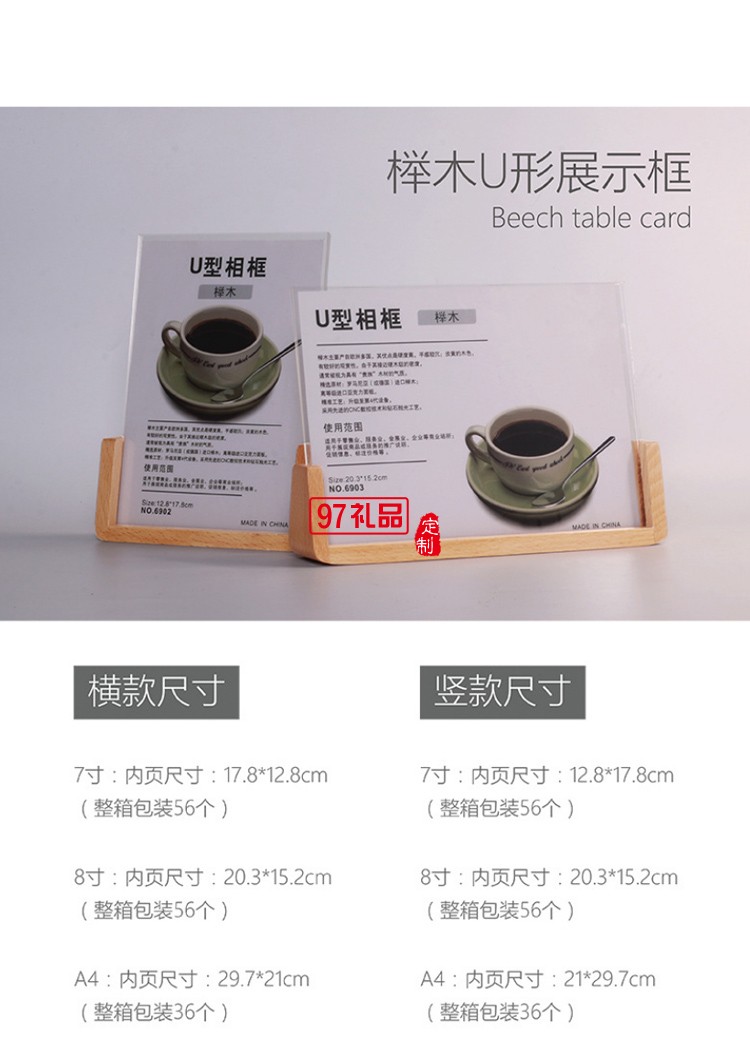 創(chuàng)意A4木質框架桌面立牌臺卡木質相框 可定制logo活動小禮品