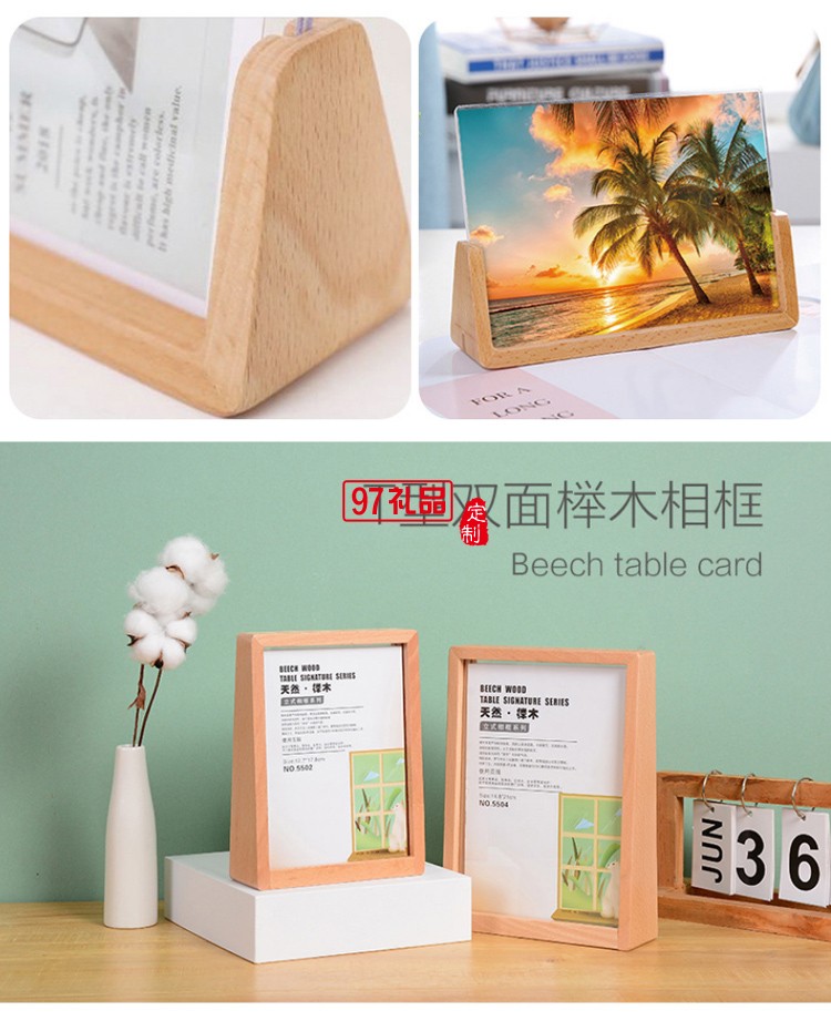 創(chuàng)意A4木質框架桌面立牌臺卡木質相框 可定制logo活動小禮品