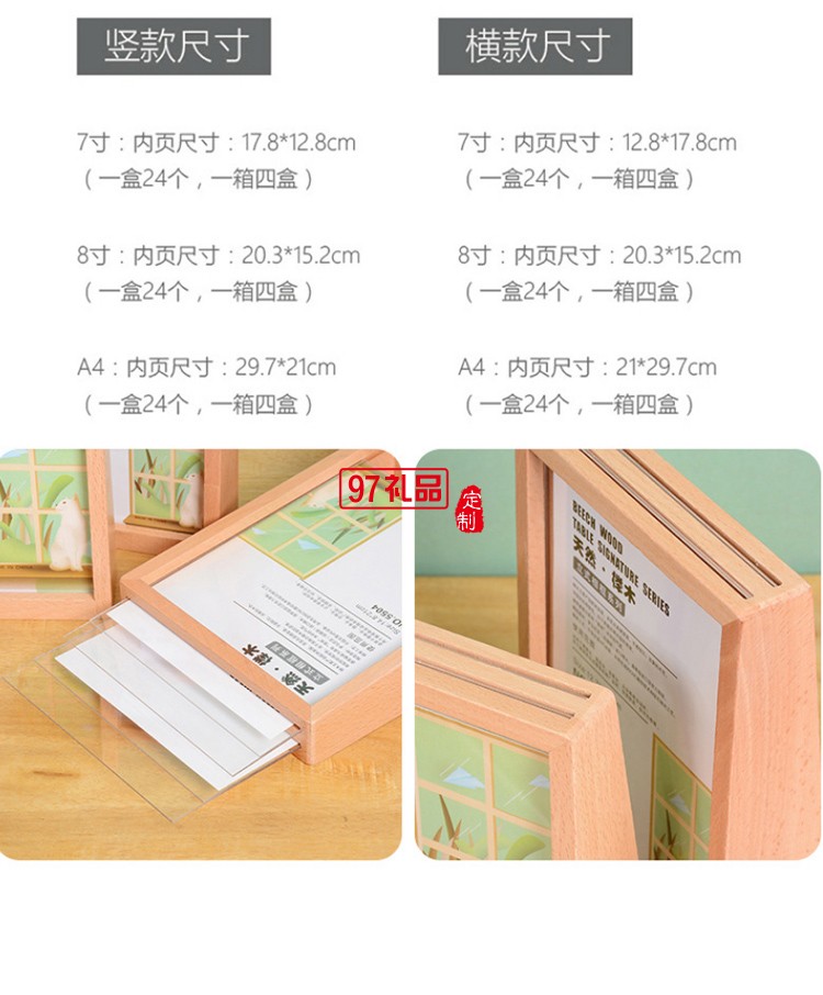 創(chuàng)意A4木質框架桌面立牌臺卡木質相框 可定制logo活動小禮品