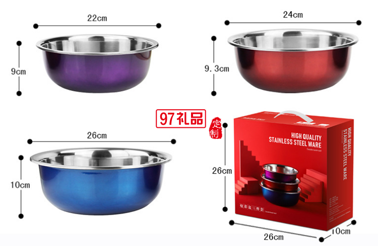 不銹鋼盆禮品盆套裝彩色盆三件套圓形炫彩盆調料缸洗菜盆禮品