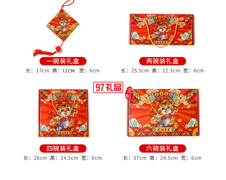 虎虎生威國潮陶瓷碗套裝活動(dòng)開業(yè)伴手禮虎年禮品碗陶瓷餐具禮盒裝