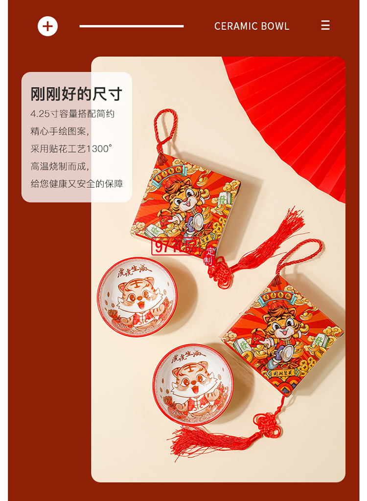 虎虎生威國潮陶瓷碗套裝活動(dòng)開業(yè)伴手禮虎年禮品碗陶瓷餐具禮盒裝