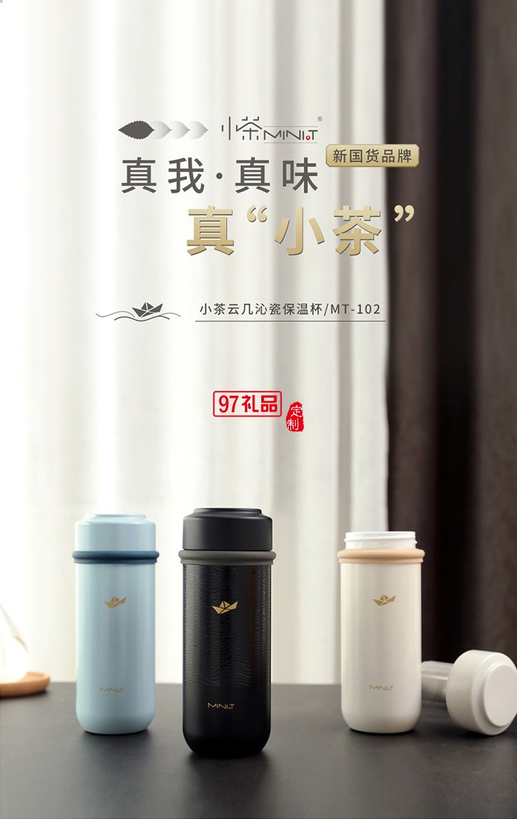 辦公室水杯陶瓷內(nèi)膽泡茶咖啡杯保溫杯304不銹鋼禮品杯子定制