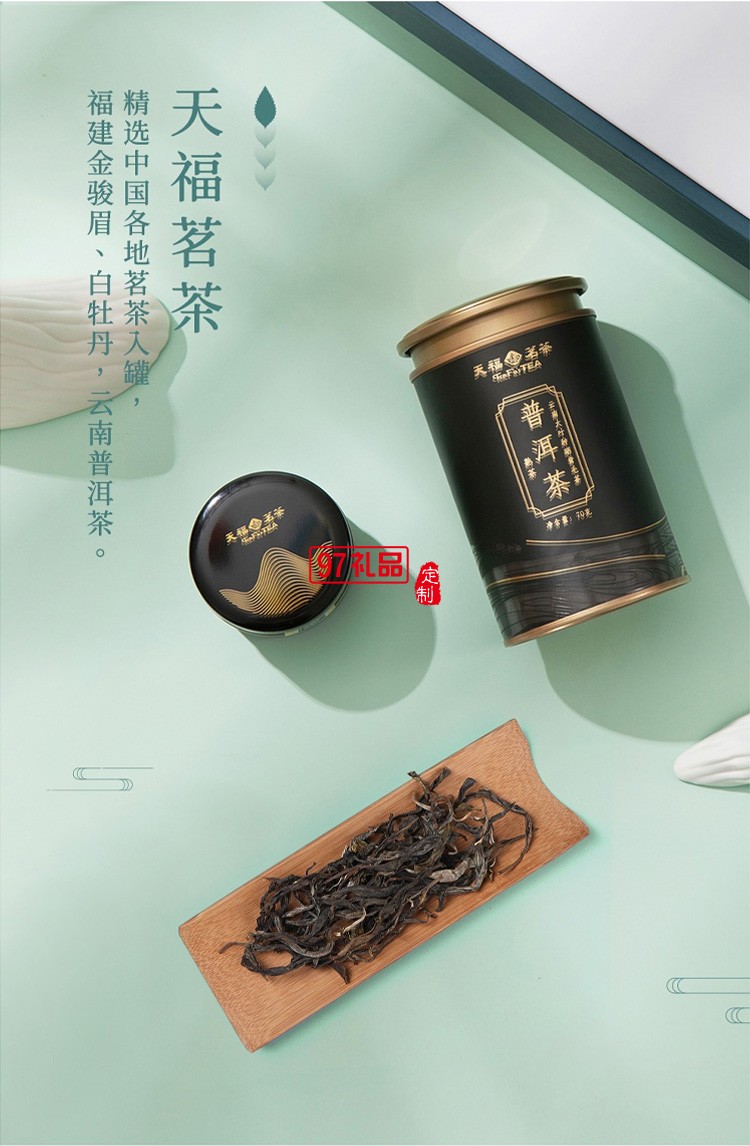商務套裝保溫杯普洱茶茶葉套裝貴人茶禮茶具禮盒送客戶禮品定制