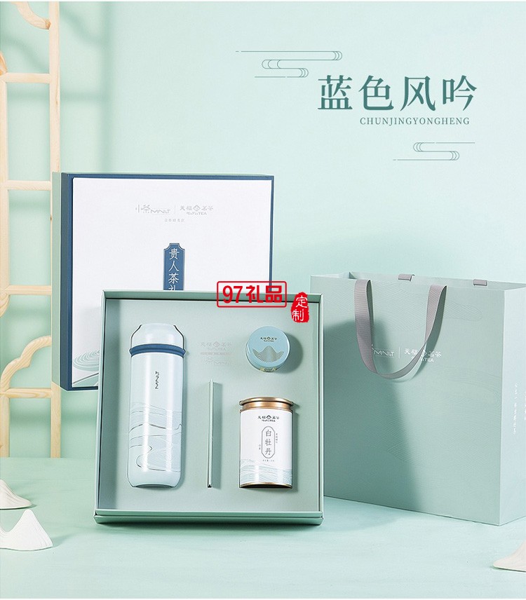 商務套裝保溫杯普洱茶茶葉套裝貴人茶禮茶具禮盒送客戶禮品定制