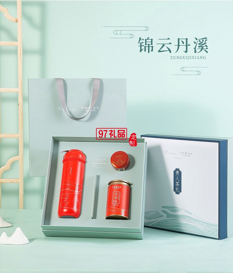 商務套裝保溫杯普洱茶茶葉套裝貴人茶禮茶具禮盒送客戶禮品定制