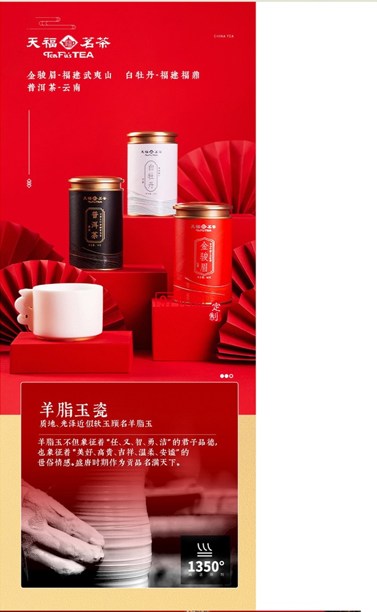 新品小茶商務套裝小茶&天福茗茶聯(lián)名款 “納?！辈瓒Y套裝 可定制logo