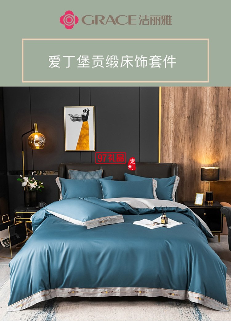 愛(ài)丁堡 貢緞床飾套件 愛(ài)丁堡 貢緞床飾套件