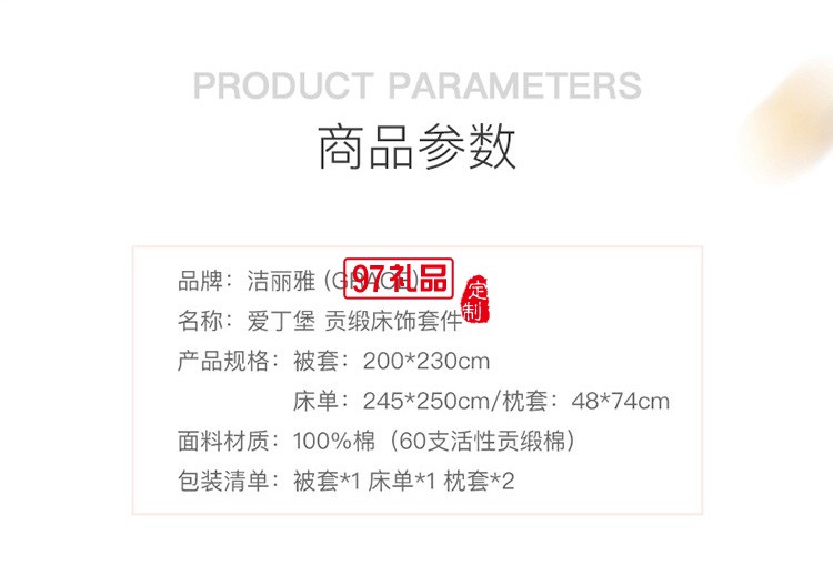 愛(ài)丁堡 貢緞床飾套件 愛(ài)丁堡 貢緞床飾套件