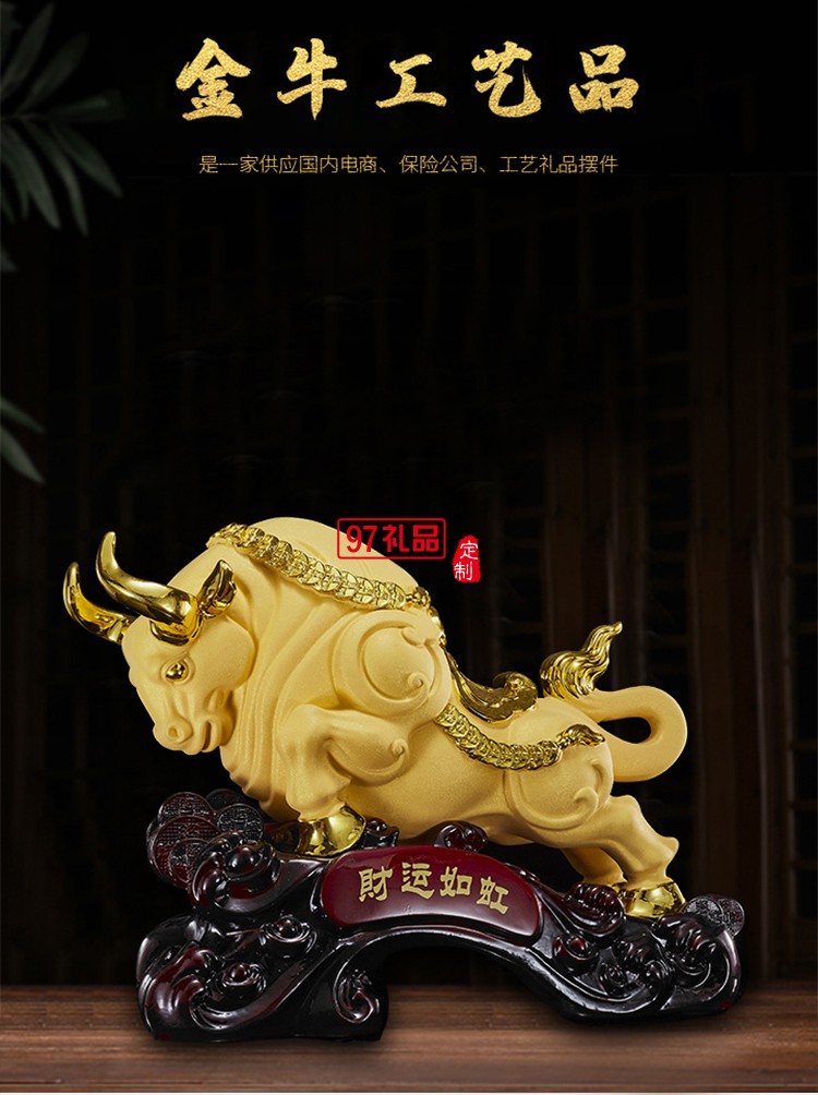 財運如虹金牛家居辦公桌擺飾