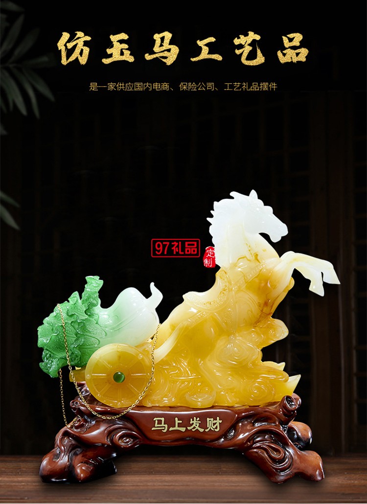 馬上發(fā)財(cái)家居辦公室樹(shù)脂工藝品