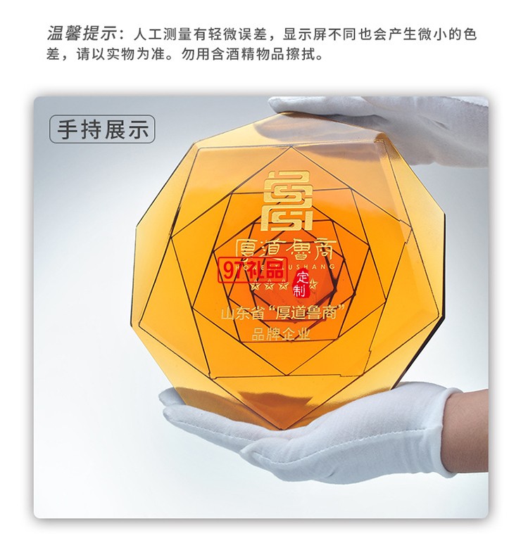 原創(chuàng)專利琉璃紀(jì)念盤獎(jiǎng)盤