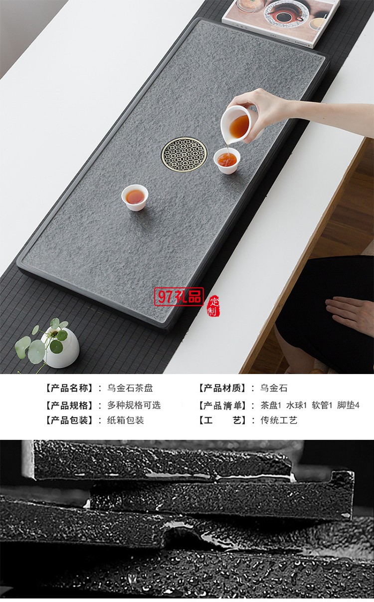 烏金石茶盤套裝 同心圓功夫茶具茶海 辦公室家用簡(jiǎn)約茶臺(tái)托盤茶具