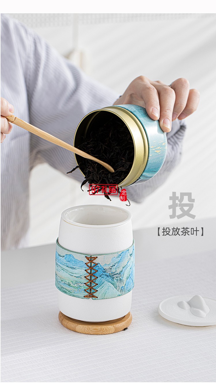千里江山辦公室陶瓷茶杯套裝國(guó)潮禮盒裝個(gè)人杯禮品