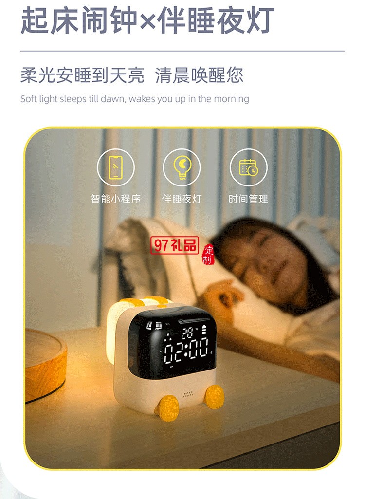 小晨同學(xué)小程序設(shè)置喚醒床頭鬧鐘時鐘燈小夜燈 
