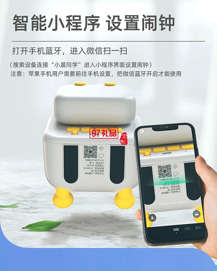 小晨同學(xué)小程序設(shè)置喚醒床頭鬧鐘時鐘燈小夜燈 