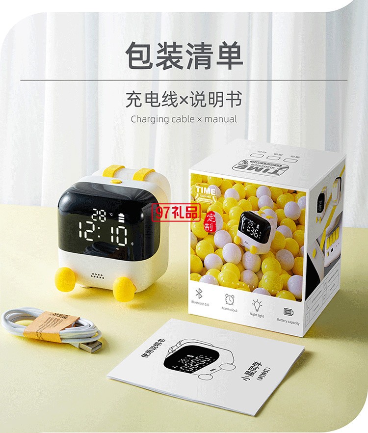 小晨同學(xué)小程序設(shè)置喚醒床頭鬧鐘時鐘燈小夜燈 