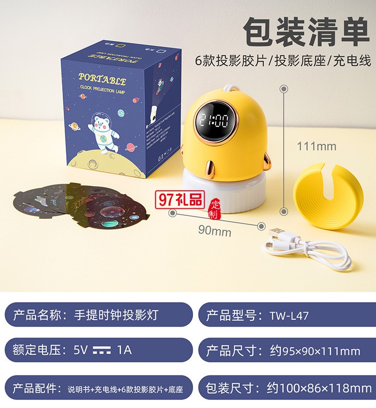 LED浪漫氛圍燈兒童床頭時鐘投影燈伴睡小夜燈