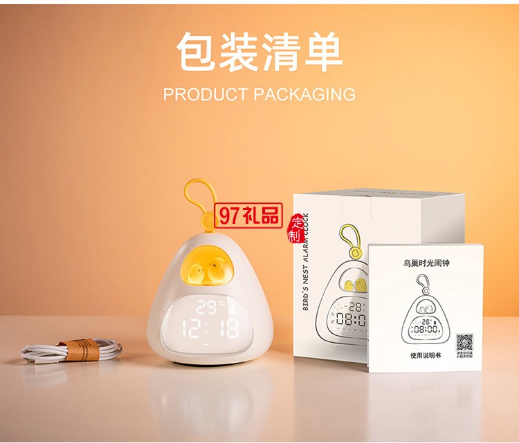 usb充電床頭led小夜燈小程序兒童鬧鐘鳥巢時光鬧鐘