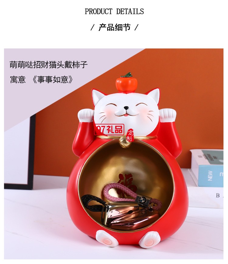 創(chuàng)意招財(cái)貓玄關(guān)鑰匙收納擺件