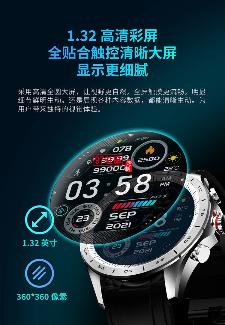 男士運(yùn)動商務(wù)智能手環(huán)圓屏大屏智能