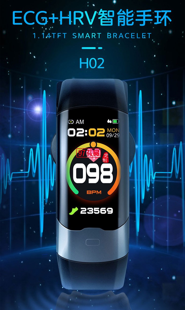 醫(yī)療級智能心率手環(huán)成人智能運動手環(huán)送客戶禮品定制