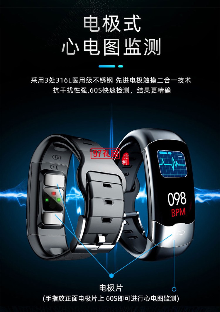 醫(yī)療級智能心率手環(huán)成人智能運動手環(huán)送客戶禮品定制