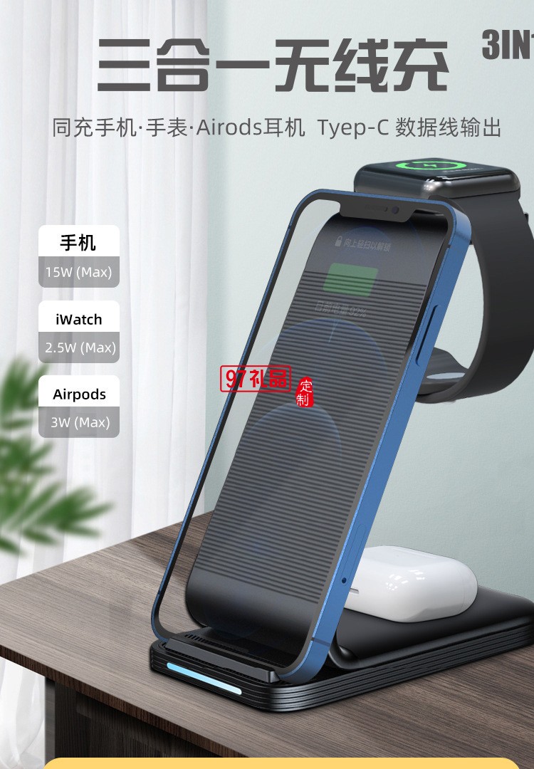三合一無(wú)線充電器 快充10W手機(jī)耳機(jī)手表無(wú)線充