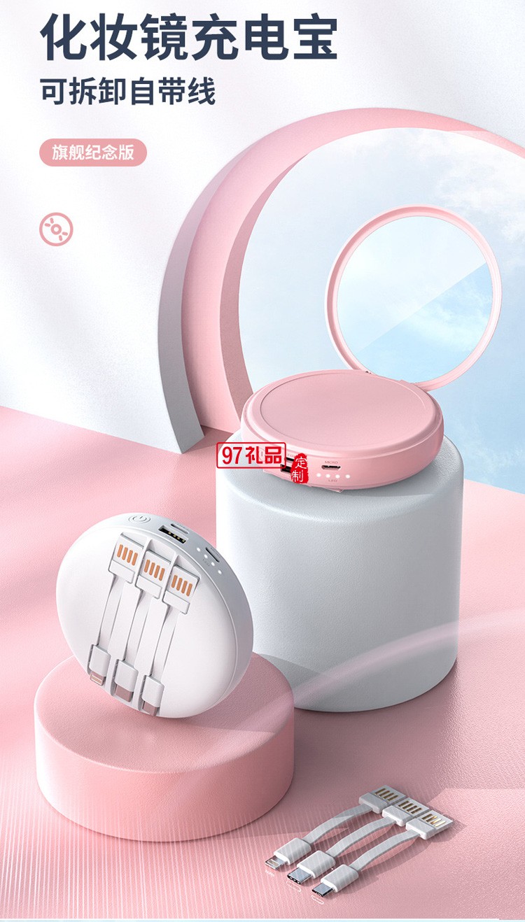 創(chuàng)意圓形自帶線(xiàn)充電寶迷你美妝鏡20000毫安