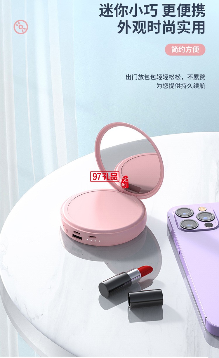 創(chuàng)意圓形自帶線(xiàn)充電寶迷你美妝鏡20000毫安