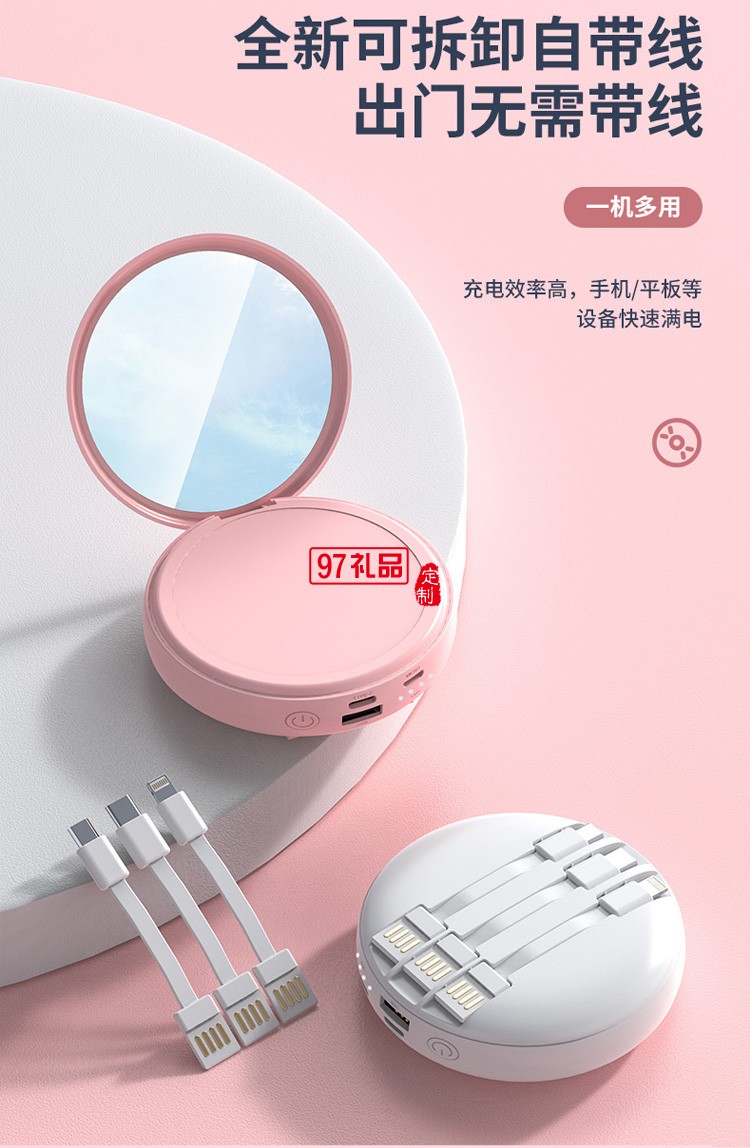 創(chuàng)意圓形自帶線(xiàn)充電寶迷你美妝鏡20000毫安