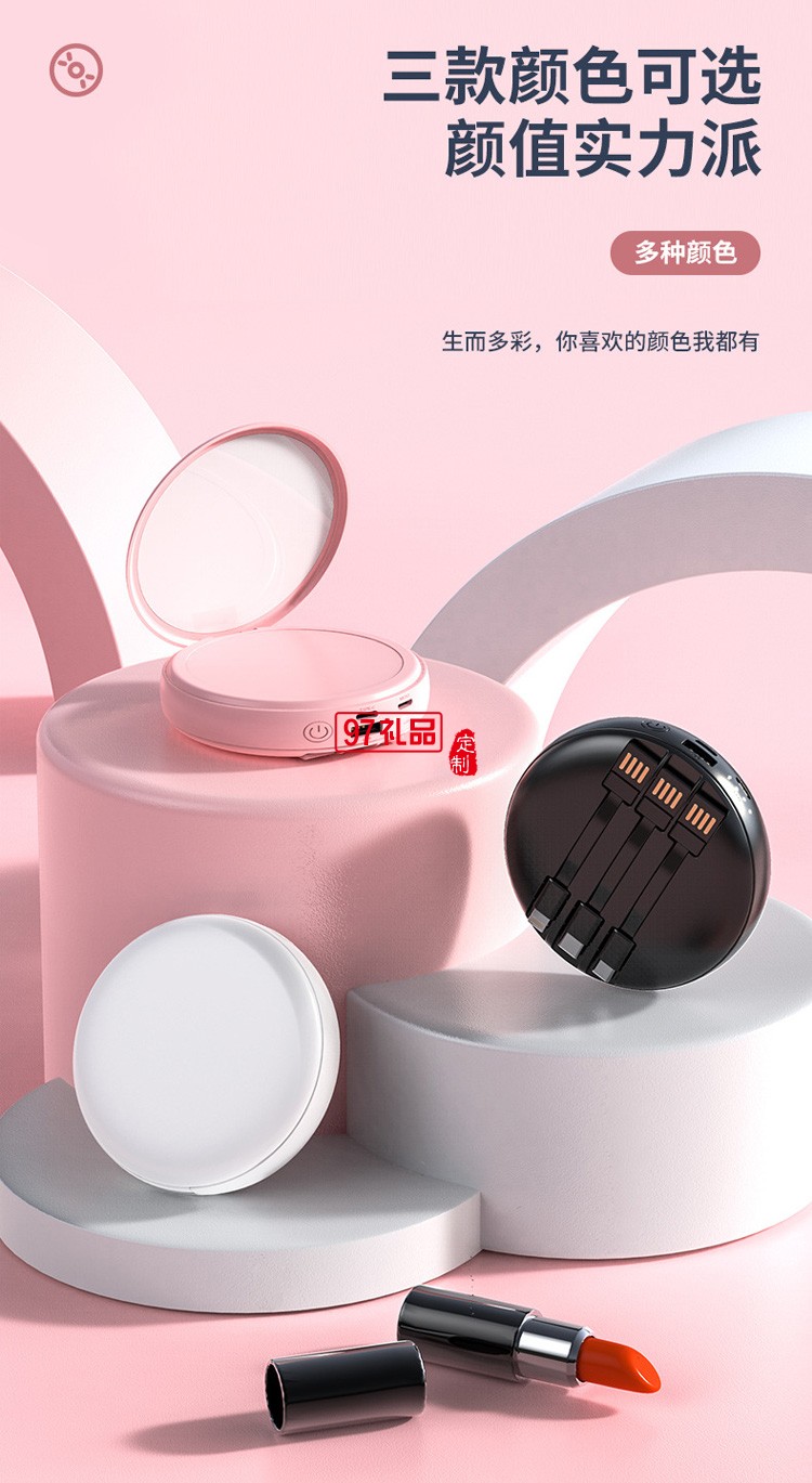 創(chuàng)意圓形自帶線(xiàn)充電寶迷你美妝鏡20000毫安