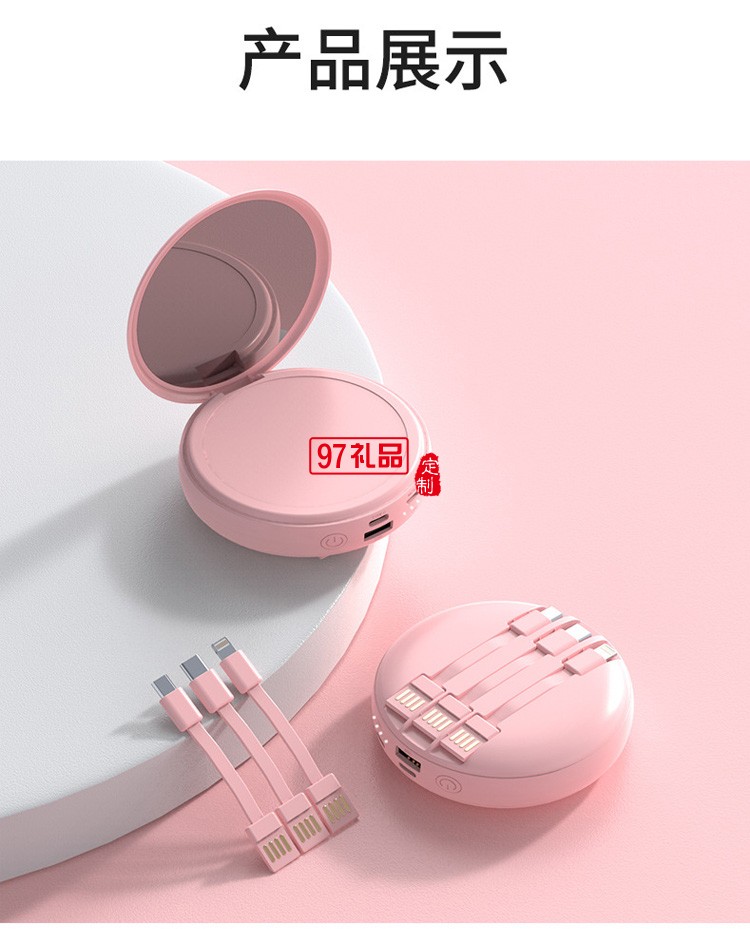 創(chuàng)意圓形自帶線(xiàn)充電寶迷你美妝鏡20000毫安