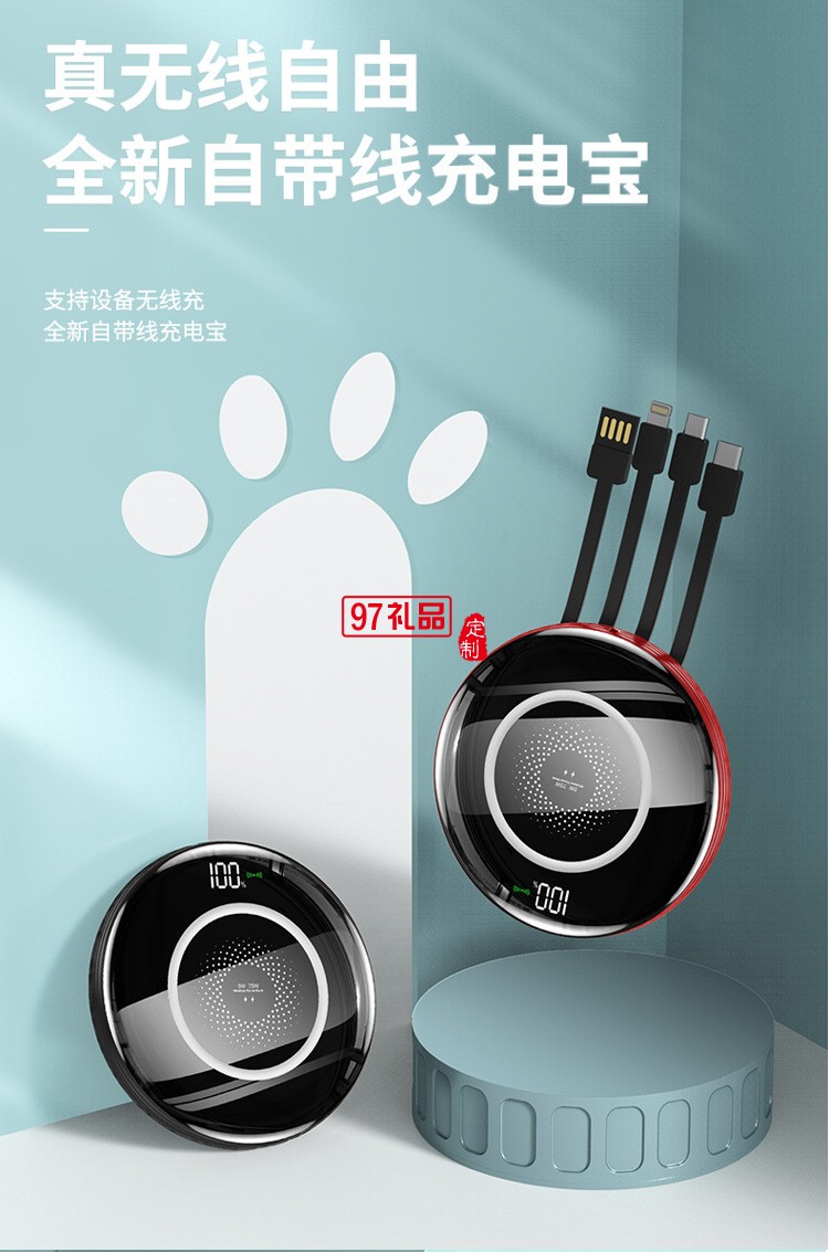 帶線數(shù)顯移動(dòng)電源無線充5000/10000毫安大容量