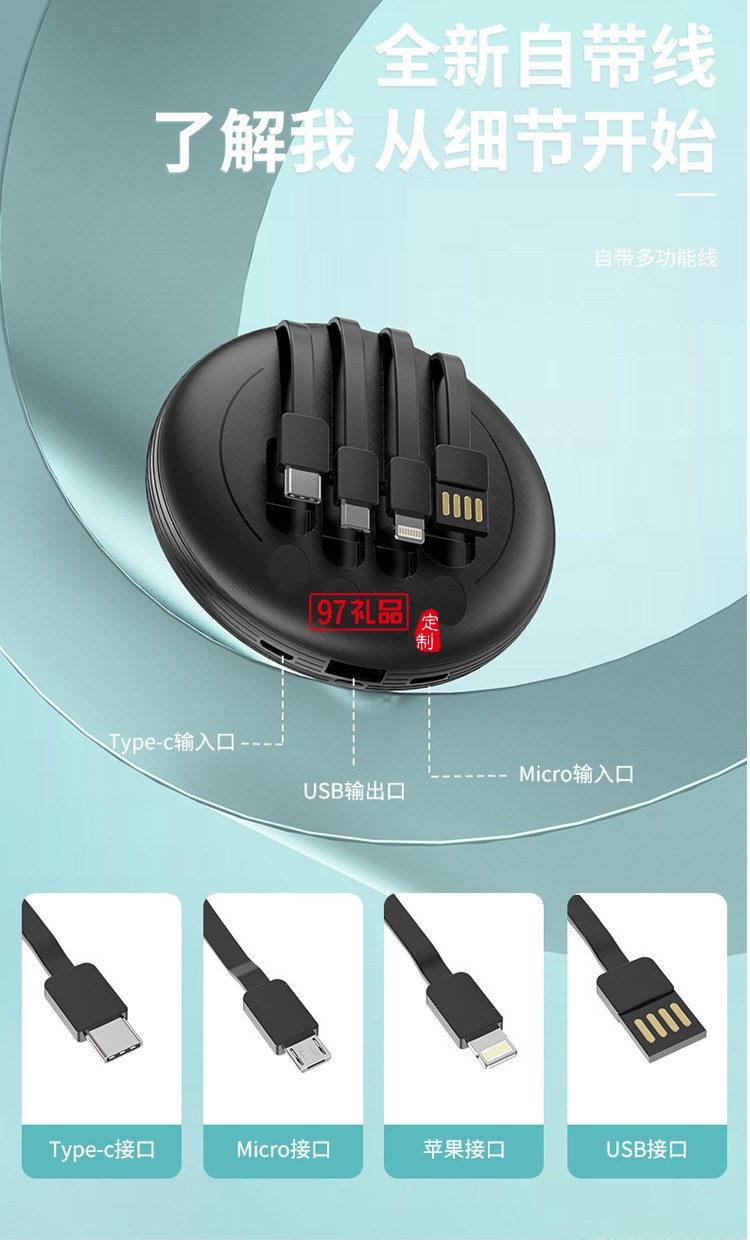 帶線數(shù)顯移動(dòng)電源無線充5000/10000毫安大容量