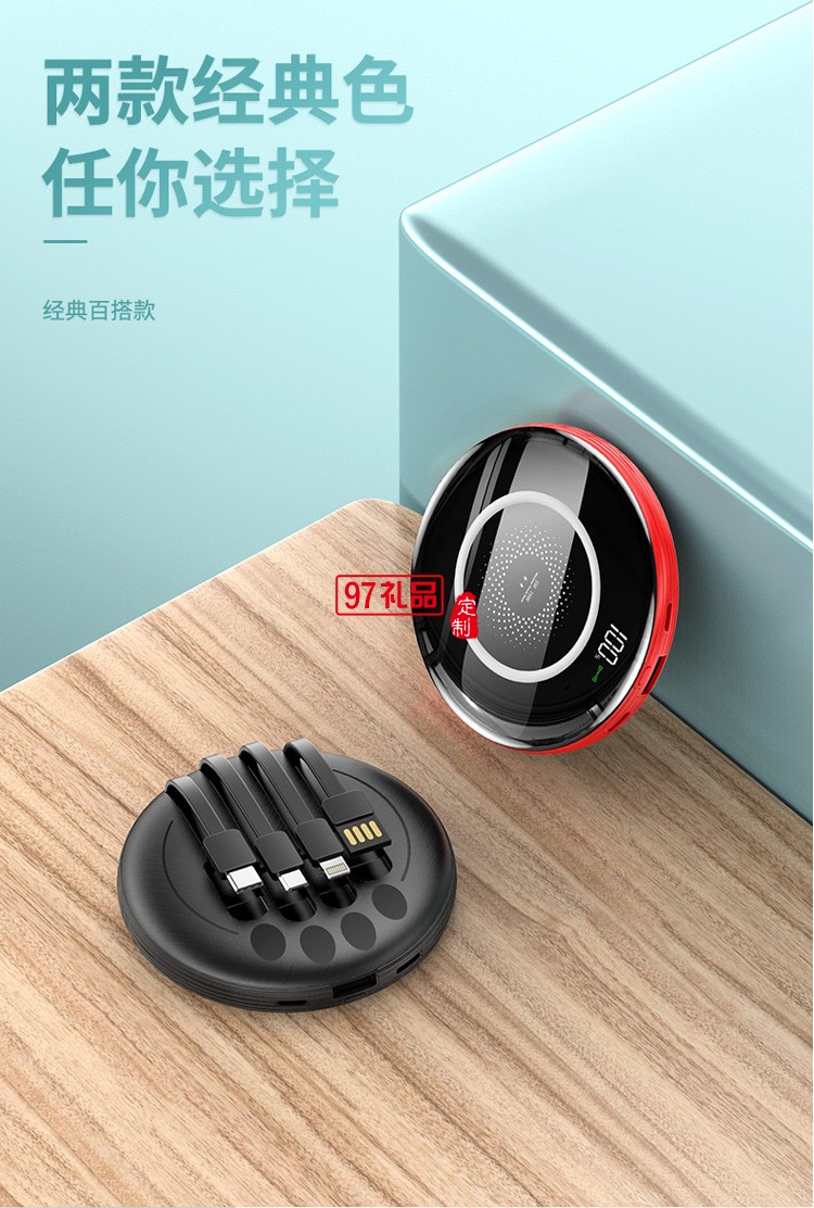 帶線數(shù)顯移動(dòng)電源無線充5000/10000毫安大容量