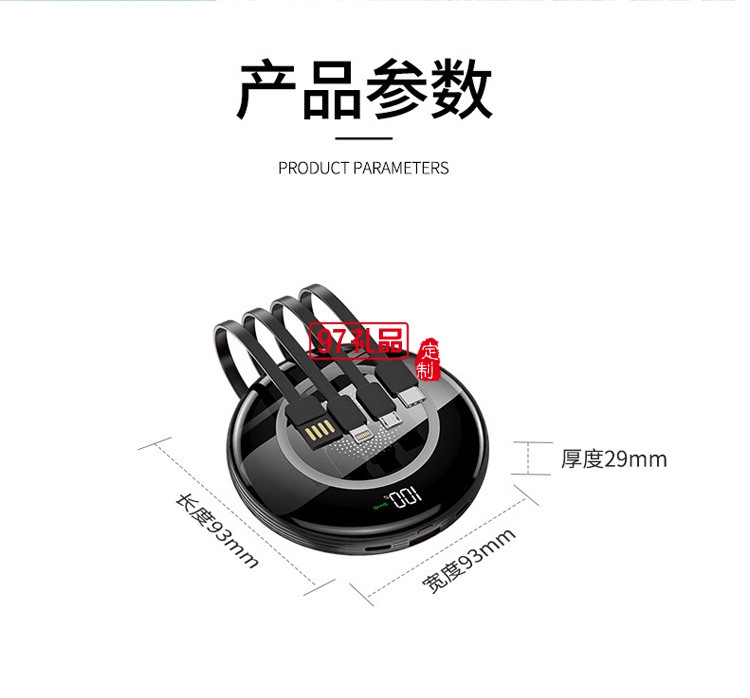 帶線數(shù)顯移動(dòng)電源無線充5000/10000毫安大容量