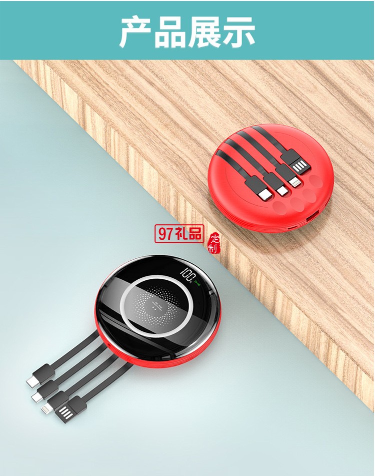 帶線數(shù)顯移動(dòng)電源無線充5000/10000毫安大容量