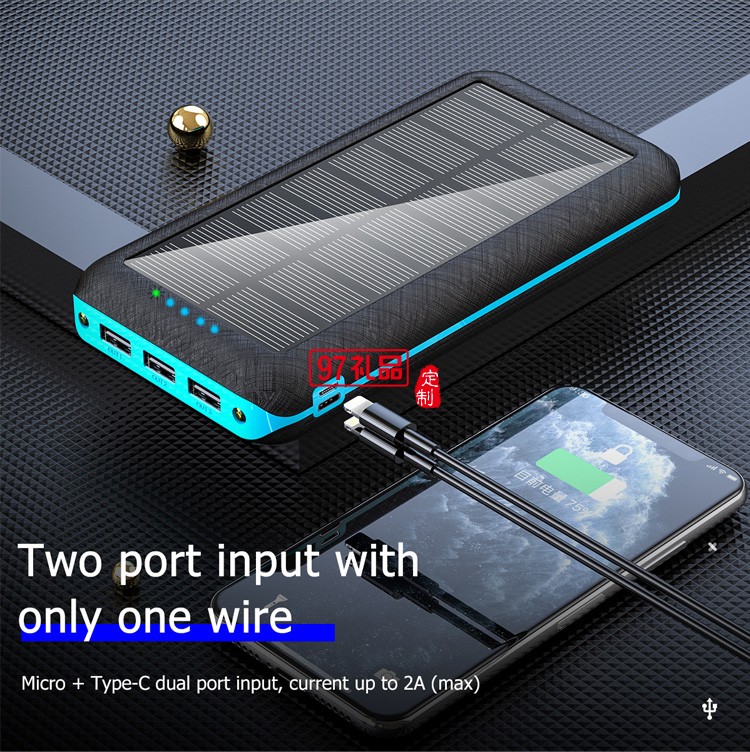 環(huán)保太陽能無線充電寶三防20000毫安