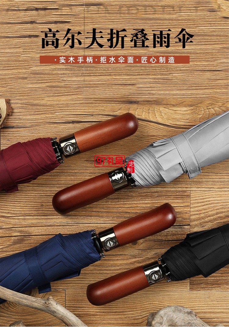 三折全自動(dòng)雨傘折疊傘男商務(wù)實(shí)木復(fù)古紳士雨傘