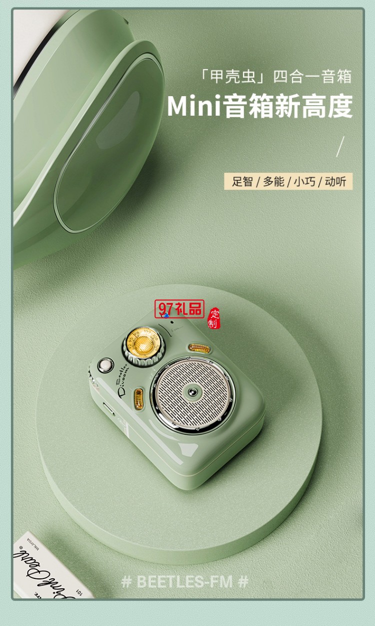 甲殼蟲四合一創(chuàng)意戶外藍(lán)牙音箱