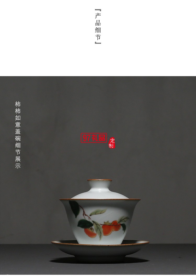 汝窯開(kāi)片三才蓋碗柿子茶具套裝禮盒裝功夫陶瓷套組