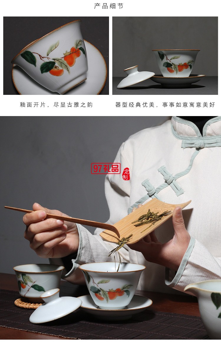 汝窯開(kāi)片三才蓋碗柿子茶具套裝禮盒裝功夫陶瓷套組